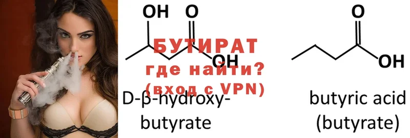 Бутират GHB  Верхняя Тура 