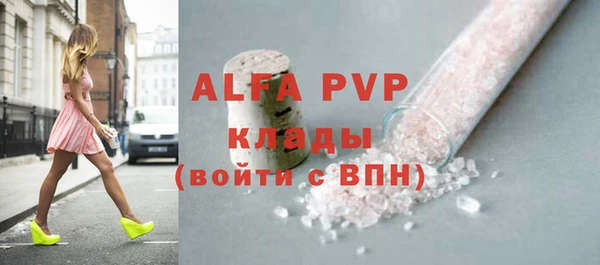 ALPHA PVP Аркадак